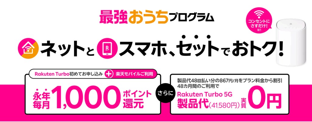 最強おうちプログラム